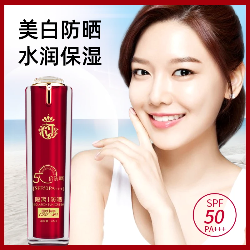 雅歌美白补水隔离防晒乳SPF50PA+++