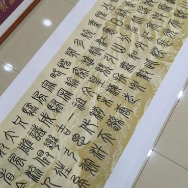 【闪购商品】书法秋**改