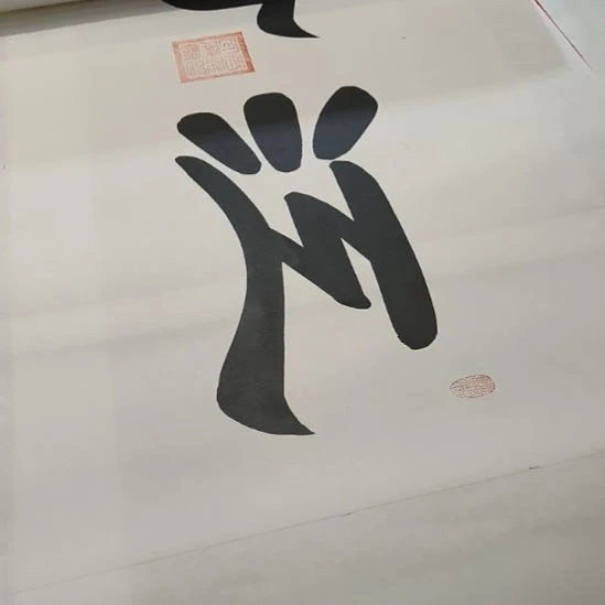 书法?***彩世国世国江河湖海