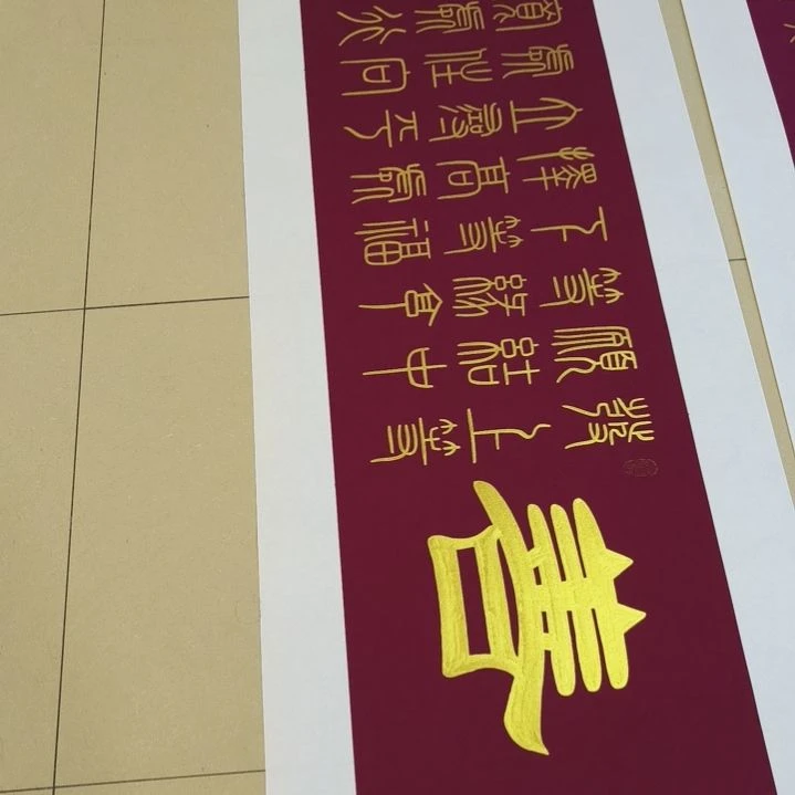 【闪购商品】书法陈一墨