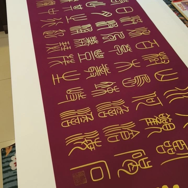 【闪购商品】书法陈一墨