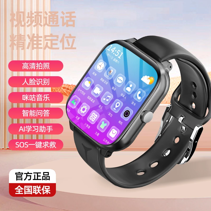 无游戏儿童智能电话手表功能防走丢防水支付触屏高清微聊长续航