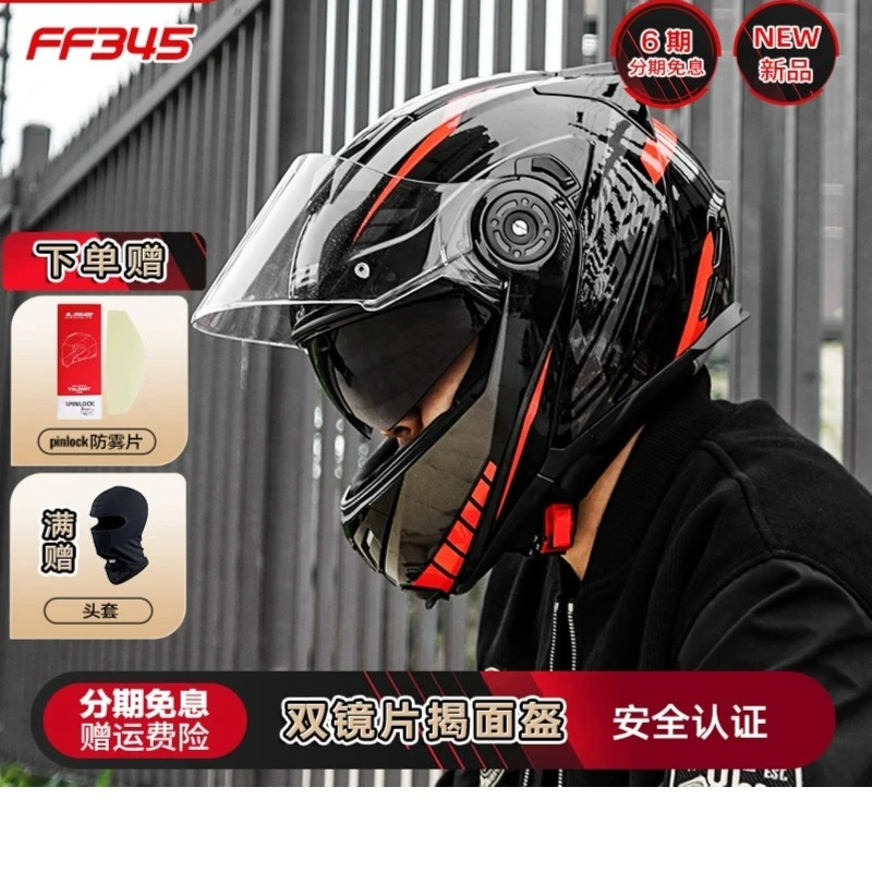 LS2双镜片揭面盔摩托车头盔男女机车冬季防雾全盔四季通用FF345