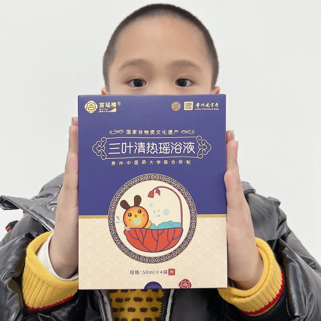 宫延楼瑶浴三叶清热药浴免煮 婴幼儿泡澡退热受凉发烧下火咳嗽
