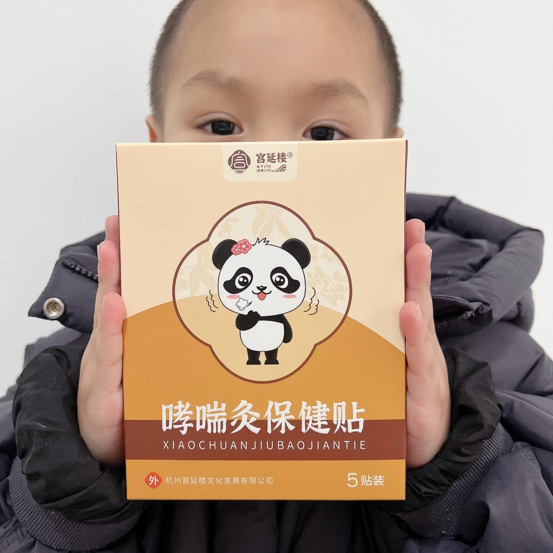 宫延楼缓喘哮喘儿童灸贴 轻薄自发热便携舒缓咳嗽不适艾草贴热敷