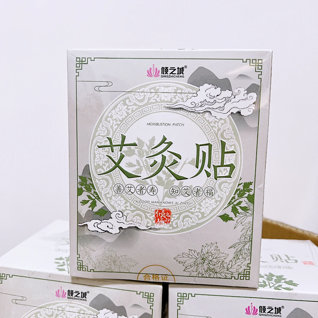 倾之城艾灸贴磁疗 腰椎肩颈关节疼痛驱寒 便携暖宫家用防寒发热贴
