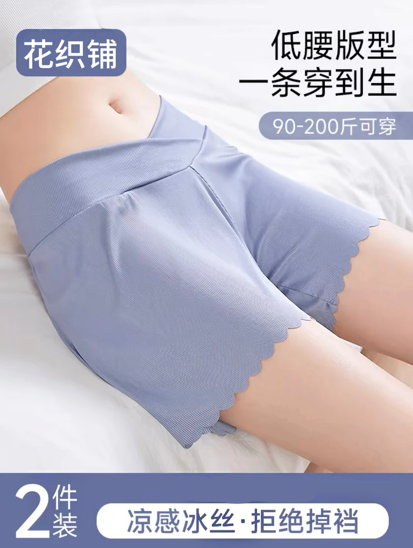 孕妇安全裤女夏季薄款短裤低腰防走光冰丝打底托腹裤夏平角保险裤