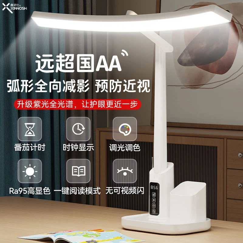 Z新疆包邮鑫诺仕护眼学习专用台灯儿童卧室床头灯大学生宿舍书桌
