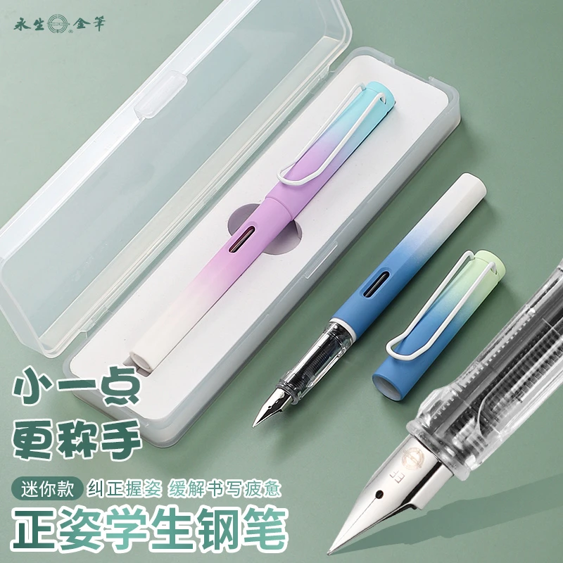 永生3052正姿学生钢笔迷你款消字笔可擦3.4mm可替换墨囊免费刻字