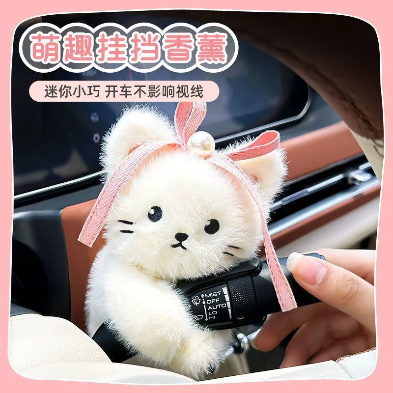 车内饰品摆件汽车怀挡装饰玩偶可爱网红挂件车载转向灯雨刮器公仔