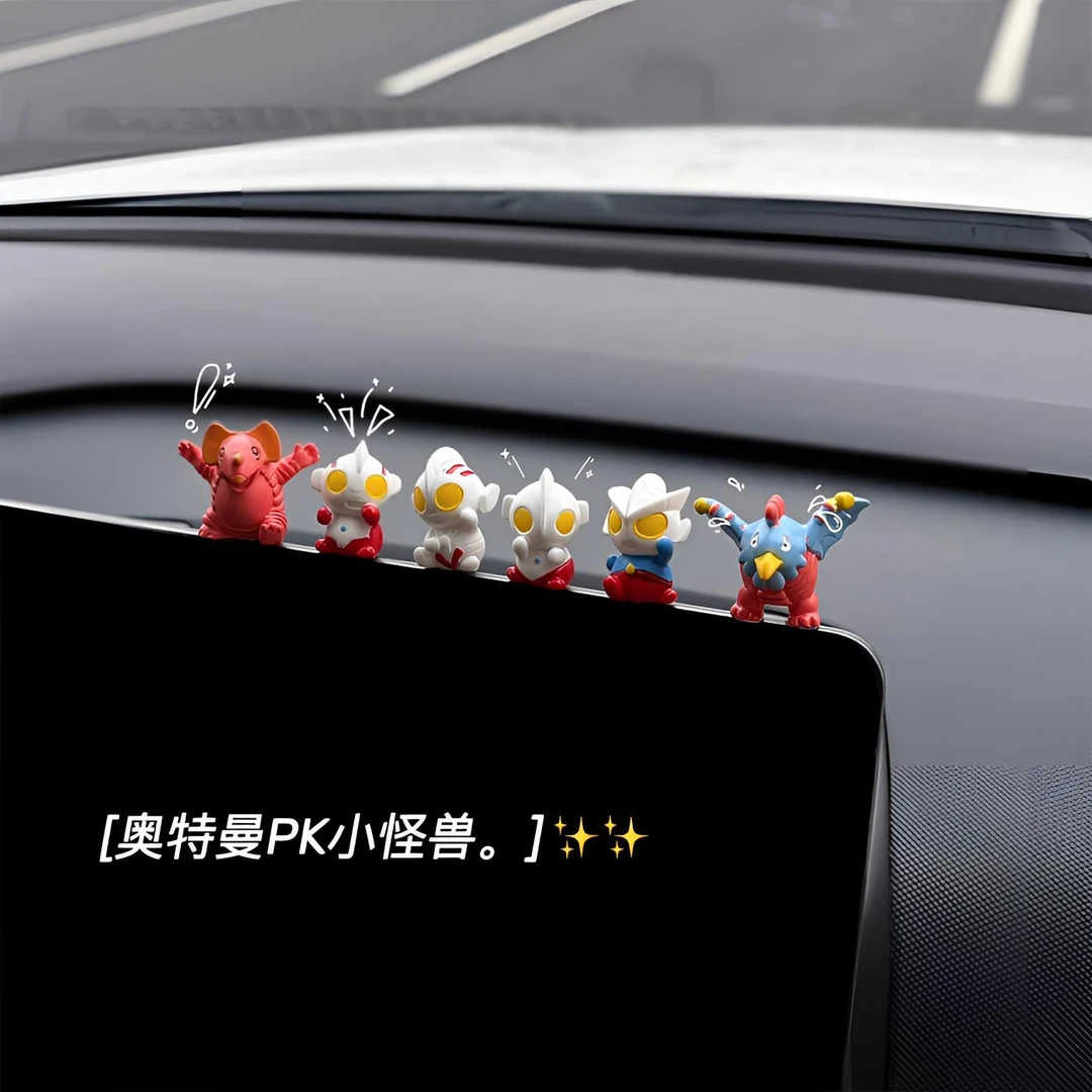 奥特曼打怪兽汽车中控屏幕摆件治愈系车载显示屏公仔解压车内装饰