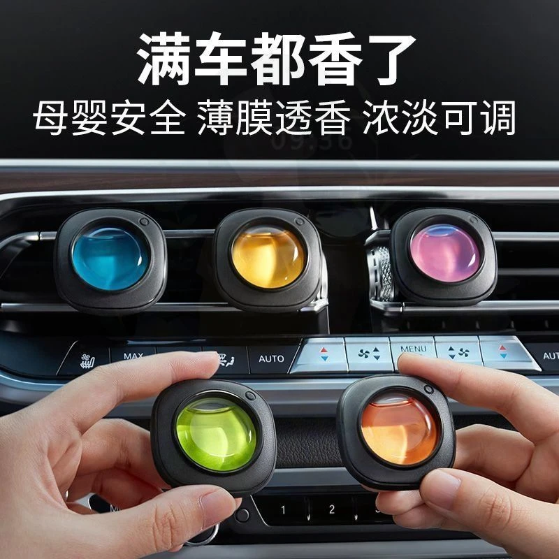 放车载香薰出风口空气清新除异味留香汽车香氛车载车用持久花香