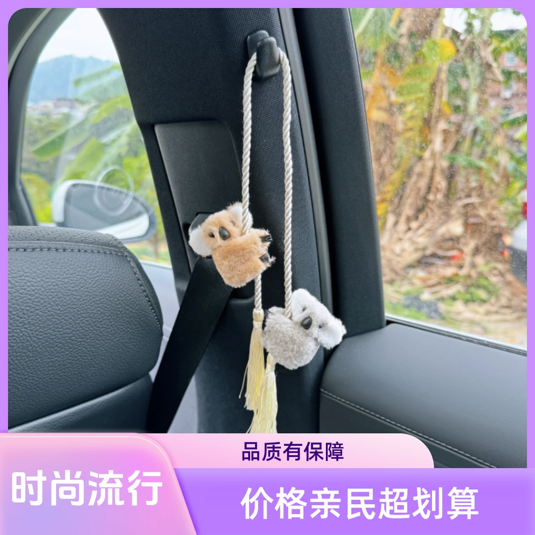 新款车挂件可爱考拉汽车挂件车内吊饰高档车上后视镜饰品车载挂饰