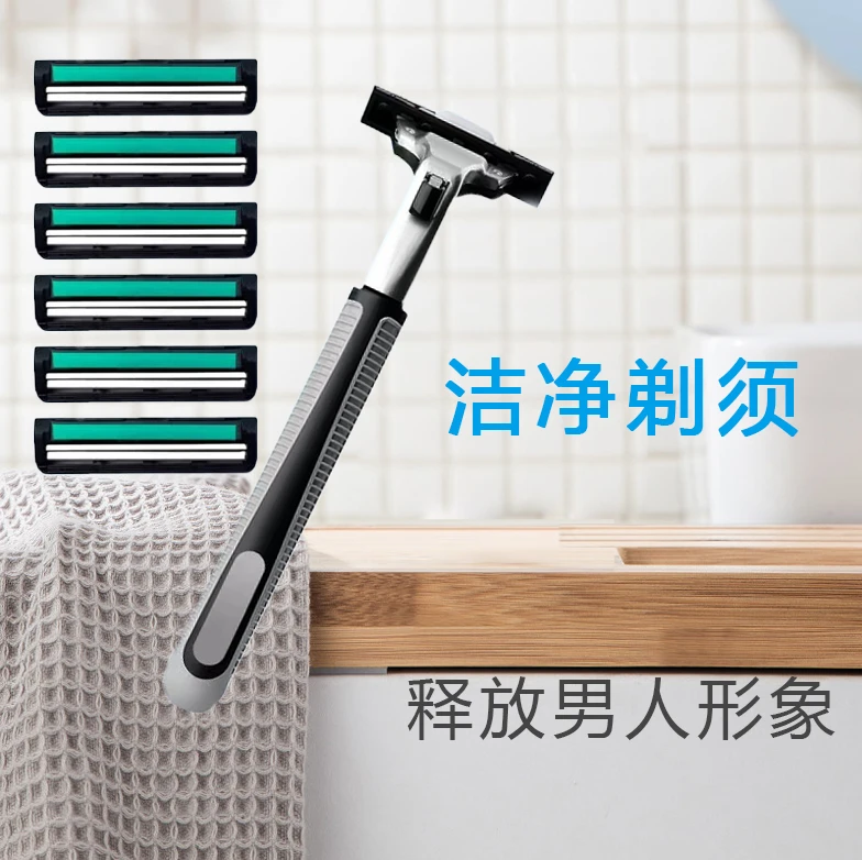 男士手动剃须刀【一个刀柄六个刀片】手动式剃胡刀