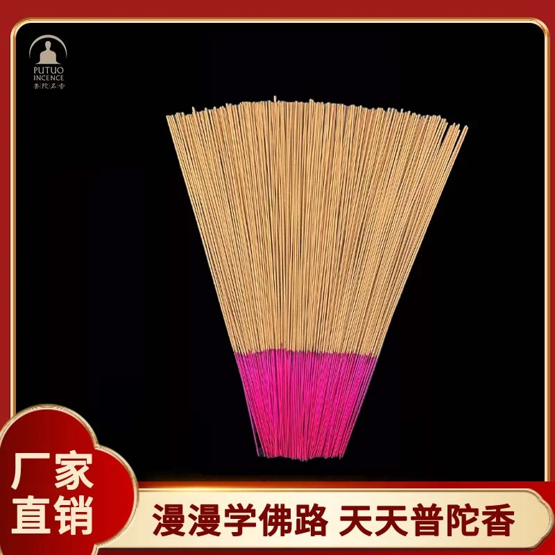 【普陀名香】印度迈索尔正区老山檀香33厘米10寸竹签香本色散装进口