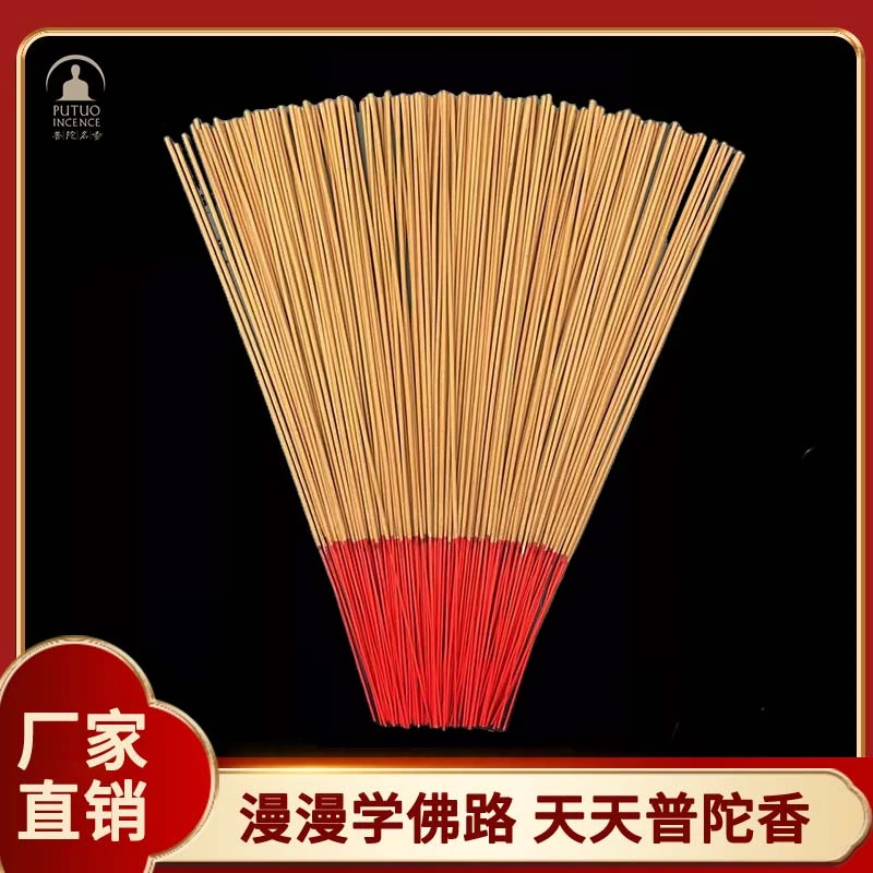 【普陀名香】微烟蔷薇百花香33厘米10寸竹签香本色散装手工香