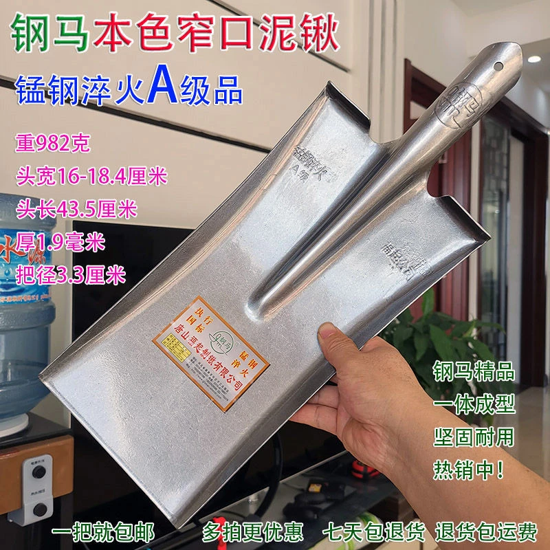 农用钢锹产品窄泥锹头大号挖树工具方头锰钢开沟钢马锹农具加厚锹