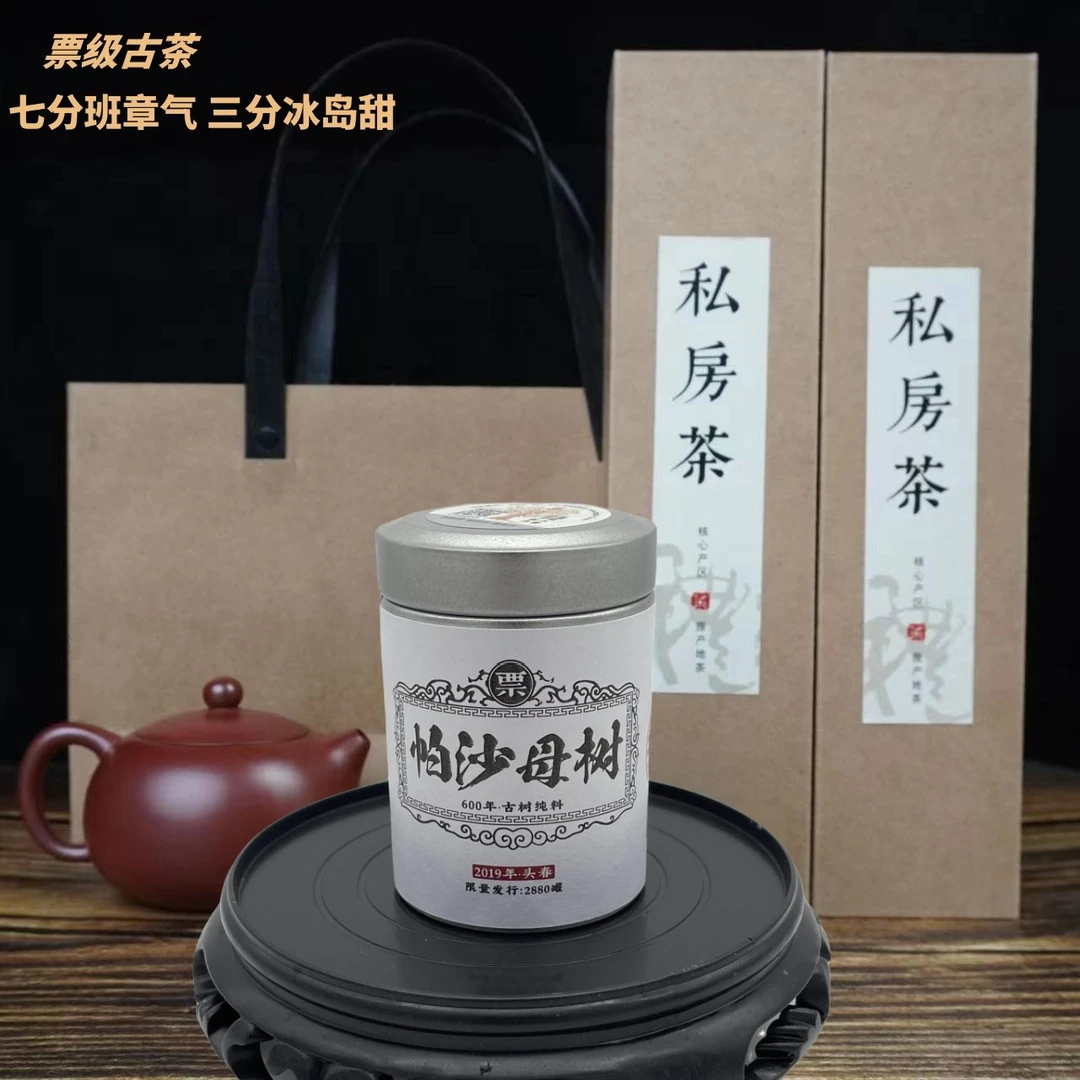 帕沙古树普洱茶生普正宗山野原产地品质产区冲泡醒茶透亮饱满金黄