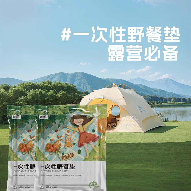 一次性野餐垫户外防潮垫便携春游地垫野餐布风露营垫子野餐必备