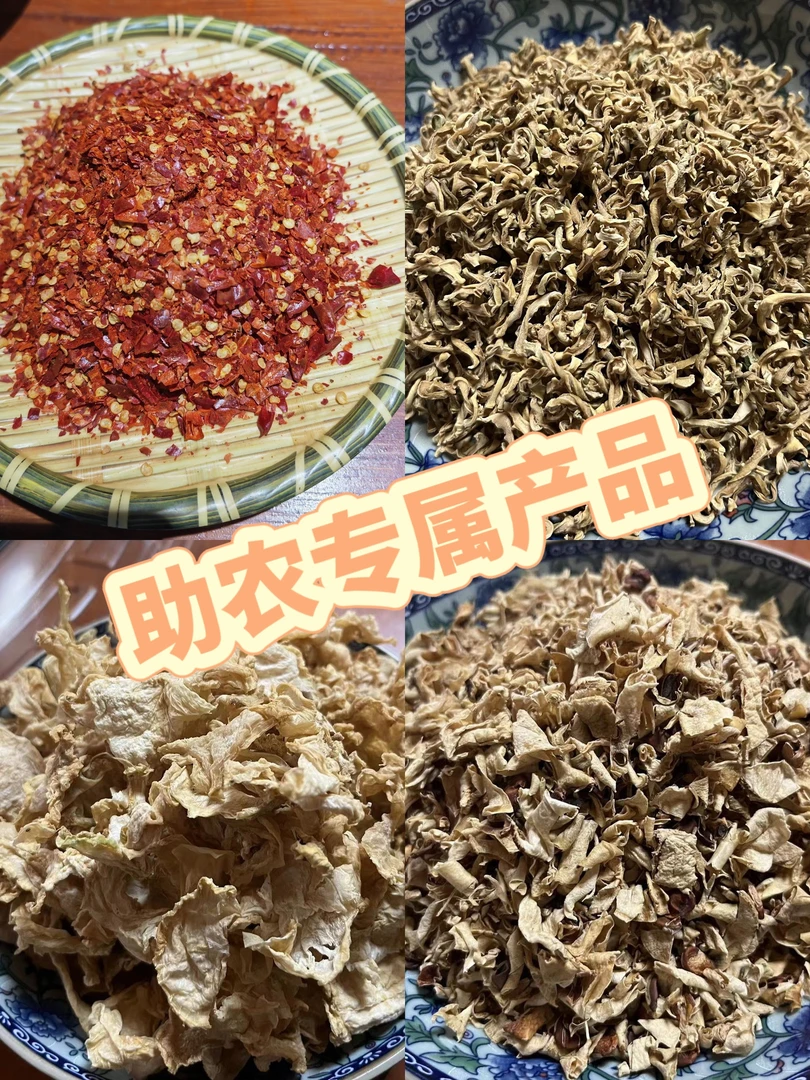 【助农2】浏阳农家特产散装现场称重为准