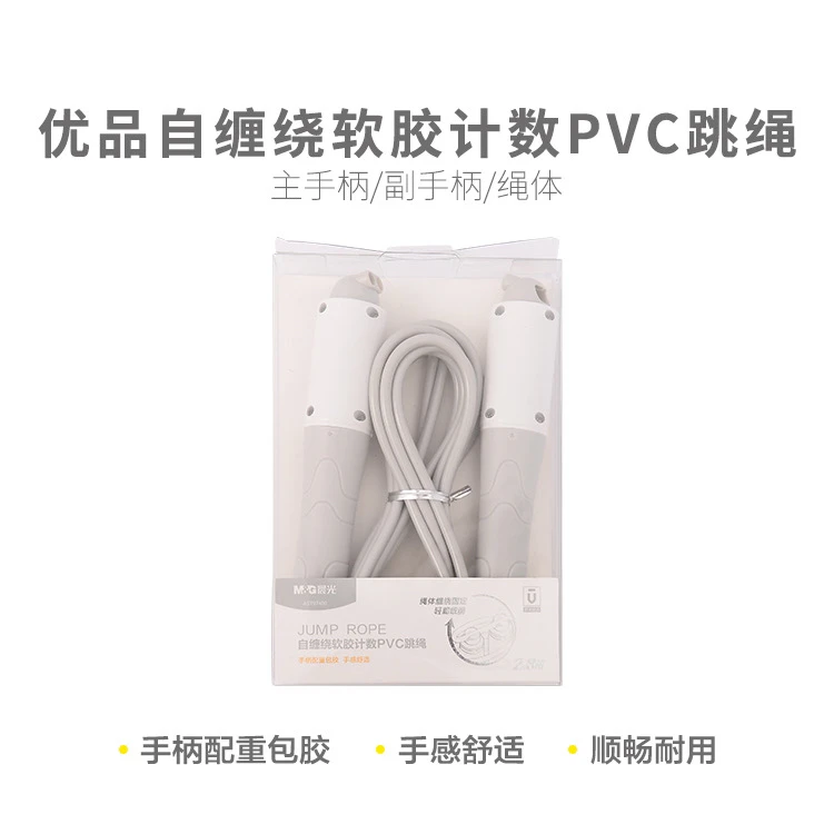 晨光体育跳绳优品自缠绕软胶计数PVC AST97480