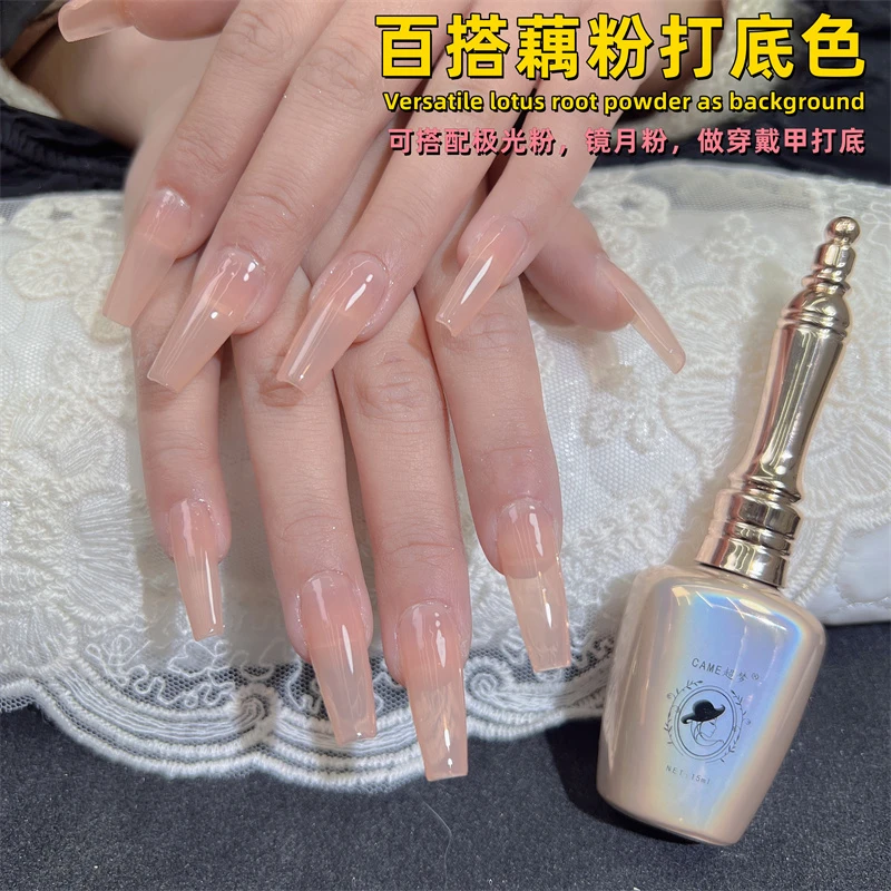 超梦美甲 百搭藕粉打底色 甲油胶新色 半透裸肤色 穿戴甲打底色