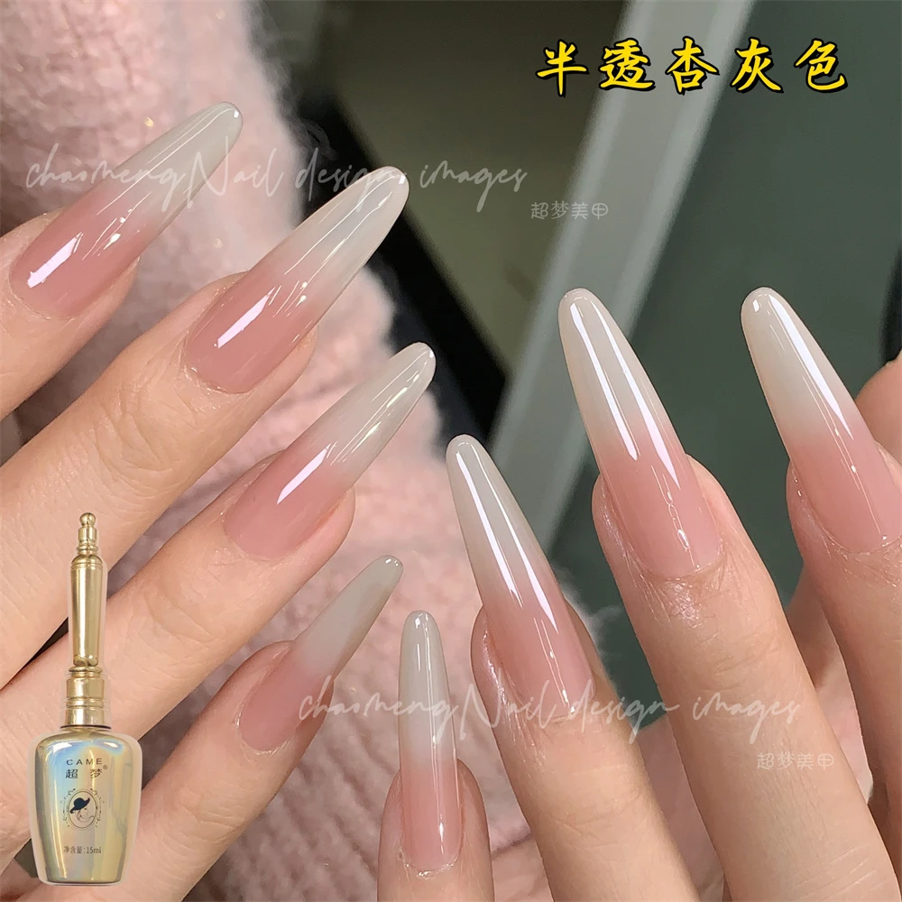 特调半透杏灰色 美甲店专用指甲油胶显白裸透色穿戴甲打底渐变款