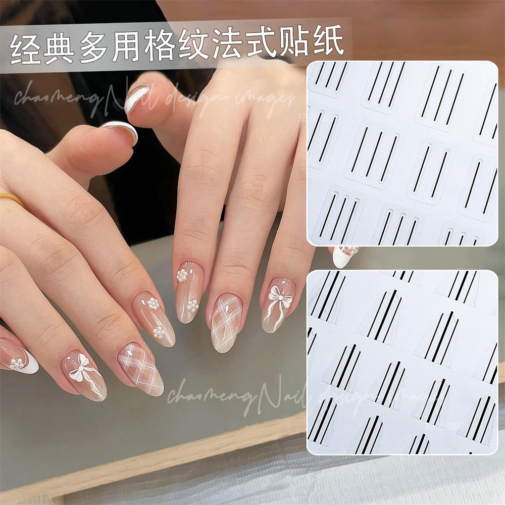 加大款多用格纹法式贴纸 美甲店专用做款式穿戴甲镂空线条指甲贴