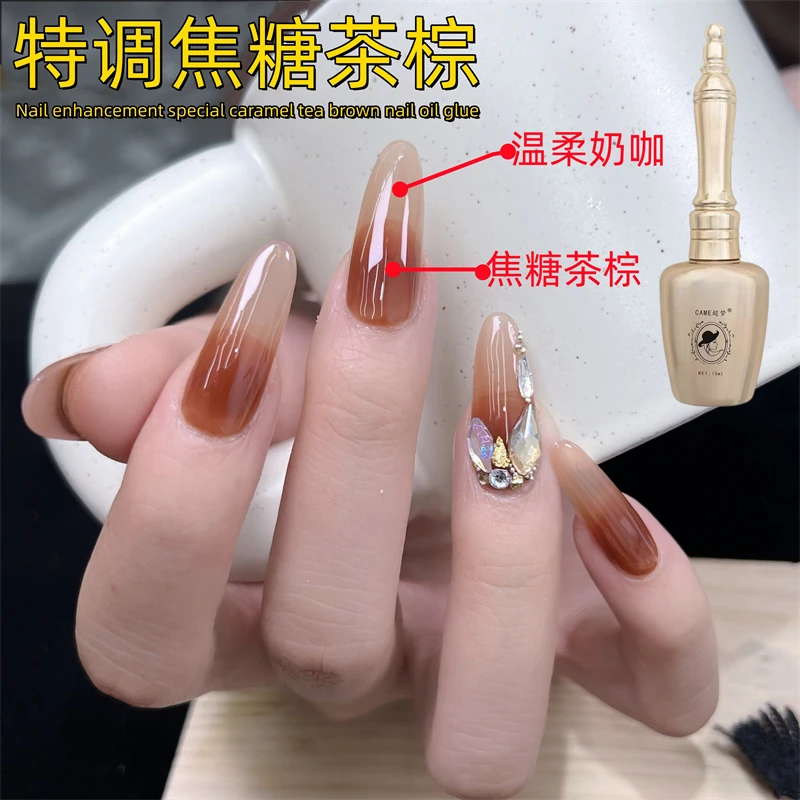 超梦美甲 特调焦糖茶棕甲油胶 温柔奶咖流行冰透裸色穿戴甲打底色