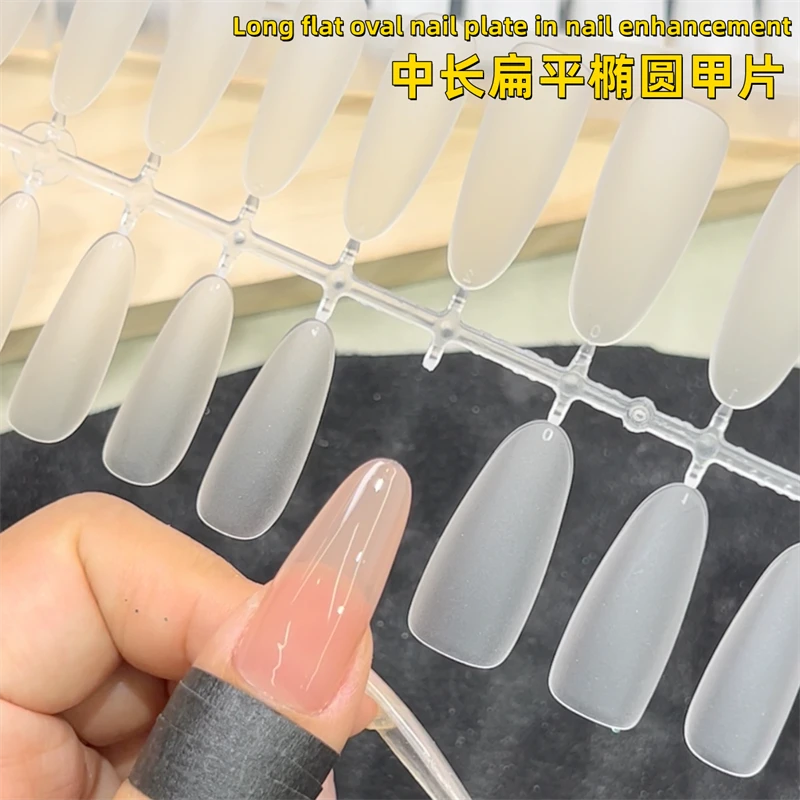 超梦新款【300片】中长款椭圆甲片 扁平舒适贴合假指甲超薄全磨砂