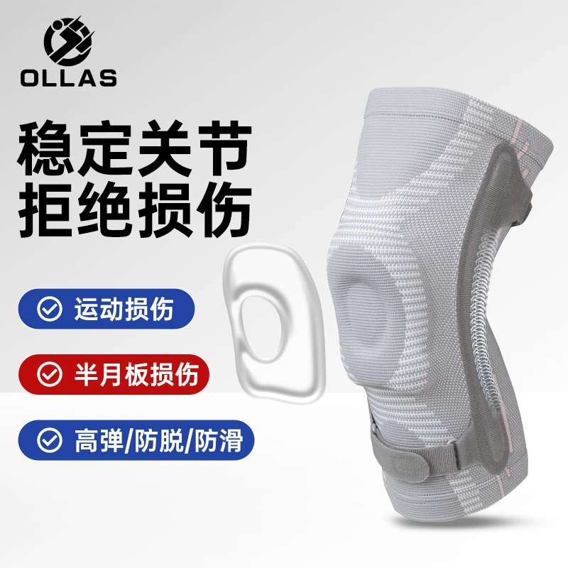 横机运动护膝半月板健身缓震弹簧支撑加压绑带透气登山骑行跑步