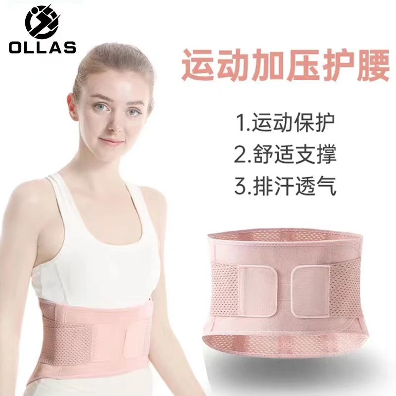 运动护腰带专业健身护腰支撑护腰跑步训练束腰收腹羽毛球护腰