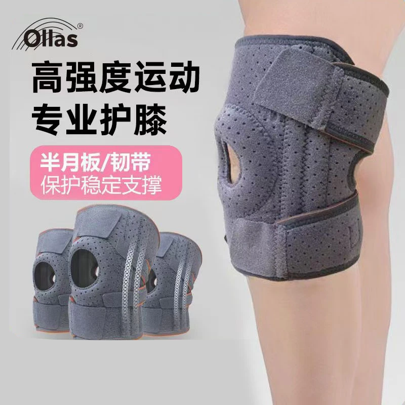 【第三代】【硅胶防滑】开放式加压运动护膝男女跳绳跑步健身运动护膝