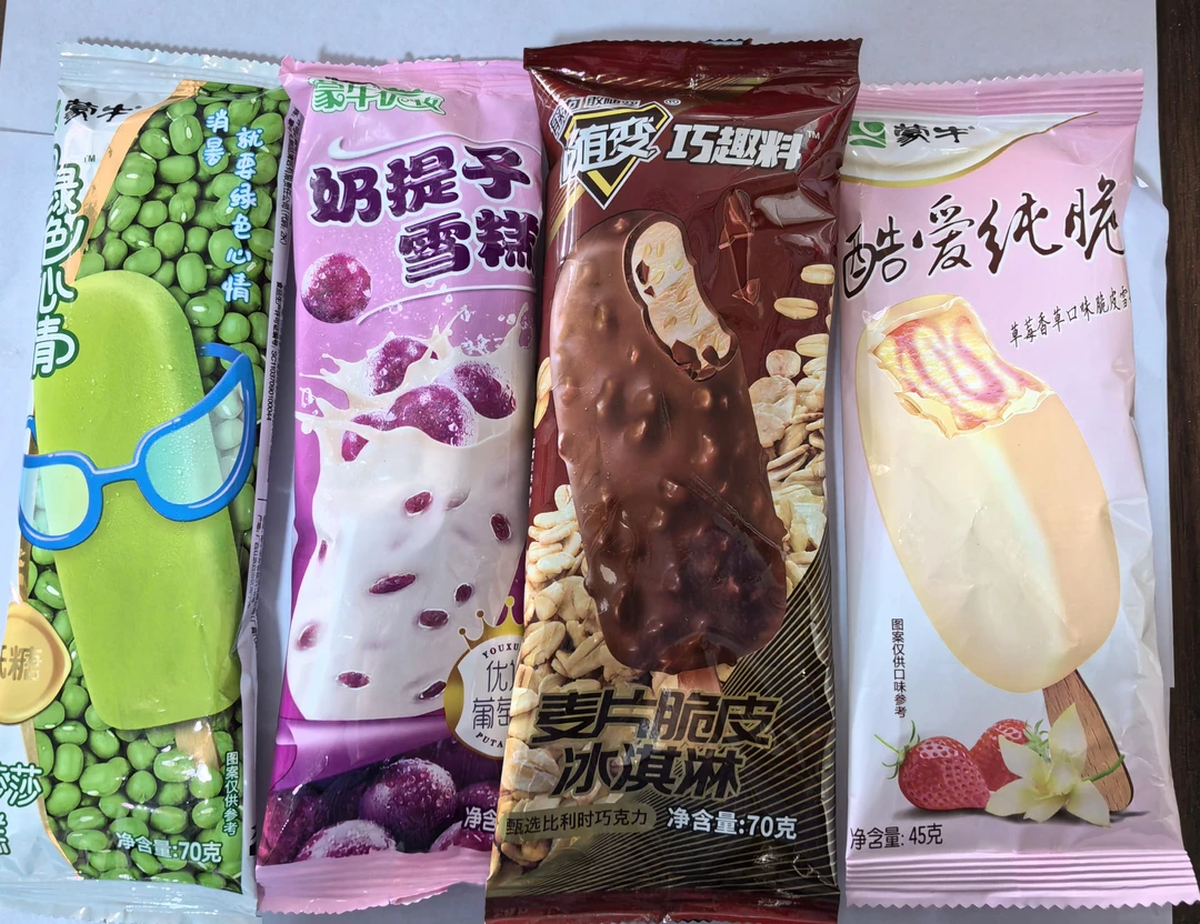 绿色心情10支奶提子10支随变麦片10支纯脆草莓10支2500克