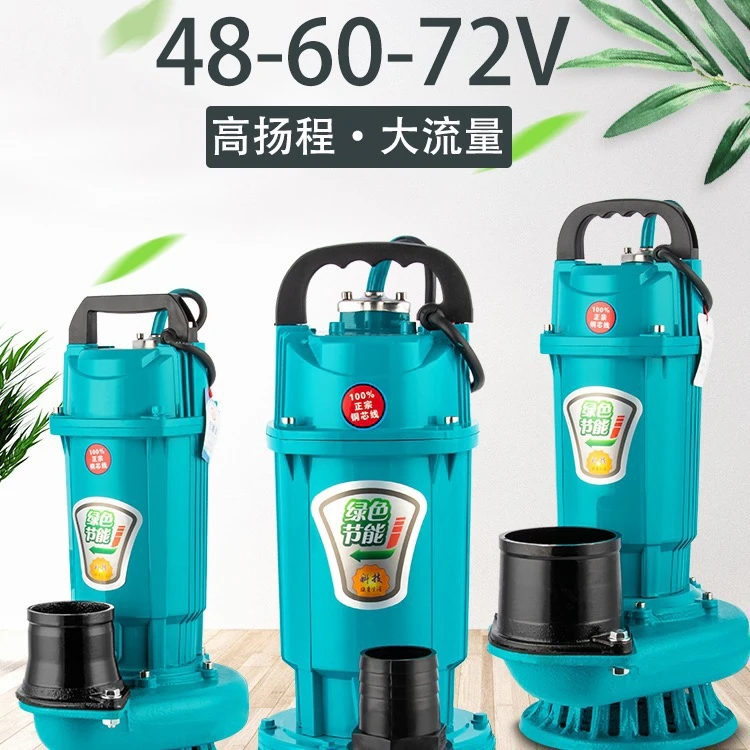 电动车水泵4寸口智能无刷永磁直流潜水泵48v-72v电压通用！