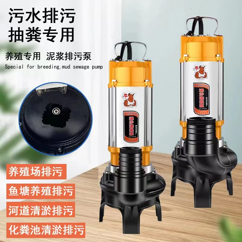 第五代耐腐蚀泥浆抽粪泵2200瓦3寸口耐用大流量抽粪泵厂家直销