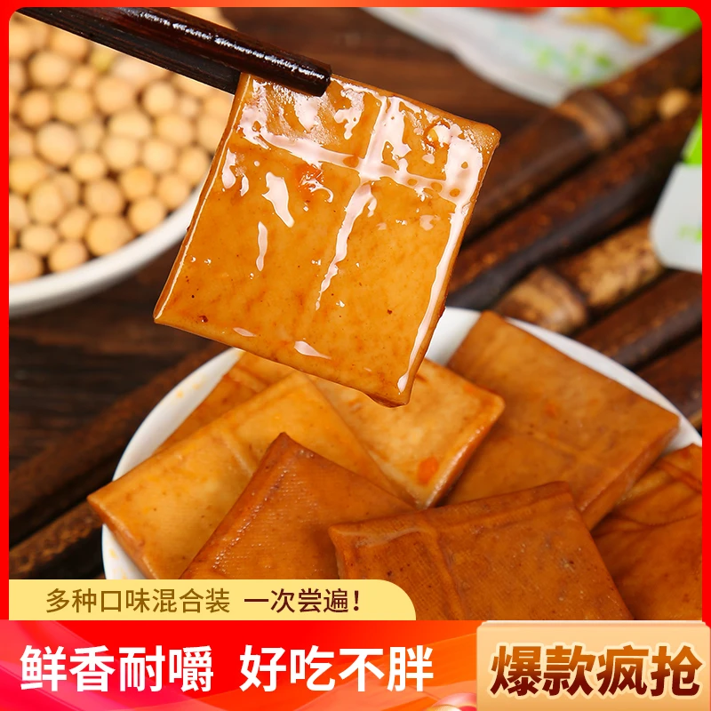 【控卡轻食】麦市干子零食豆腐干豆干香辣麻辣五香烧烤BY