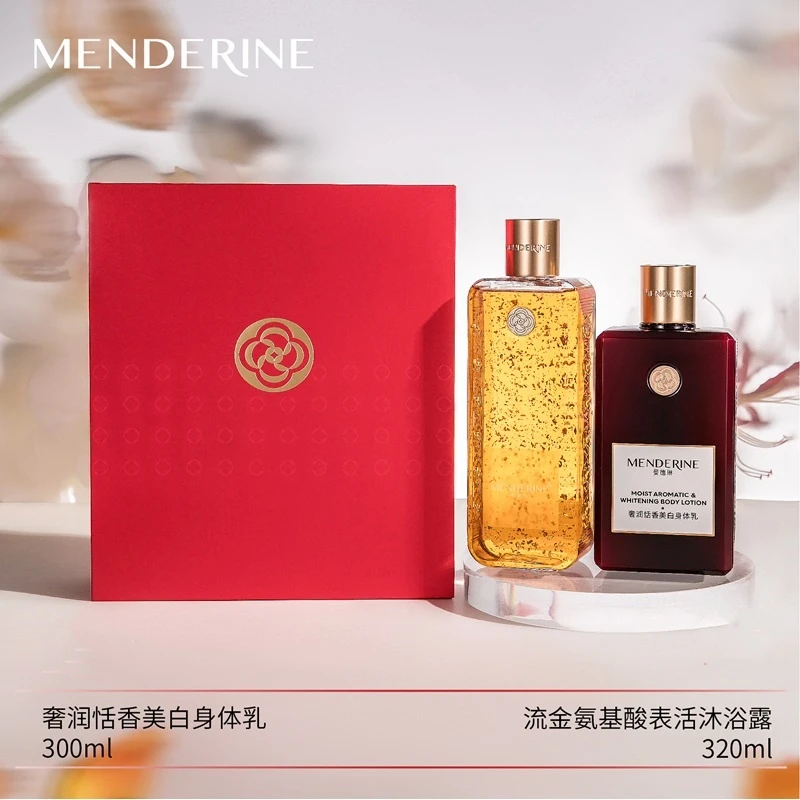 MENDERINE/曼德琳身体乳套盒组合香水身体乳美白留香润肤香氛