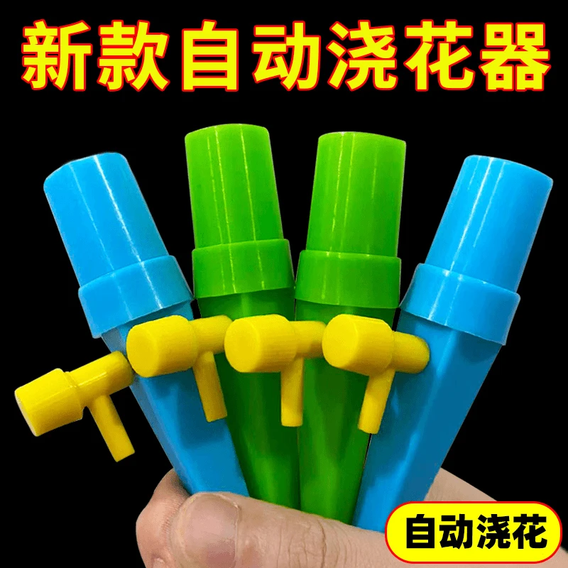 【拍1发10个】升级新款自动浇花器绿植园艺浇花浇水神器家用通用款