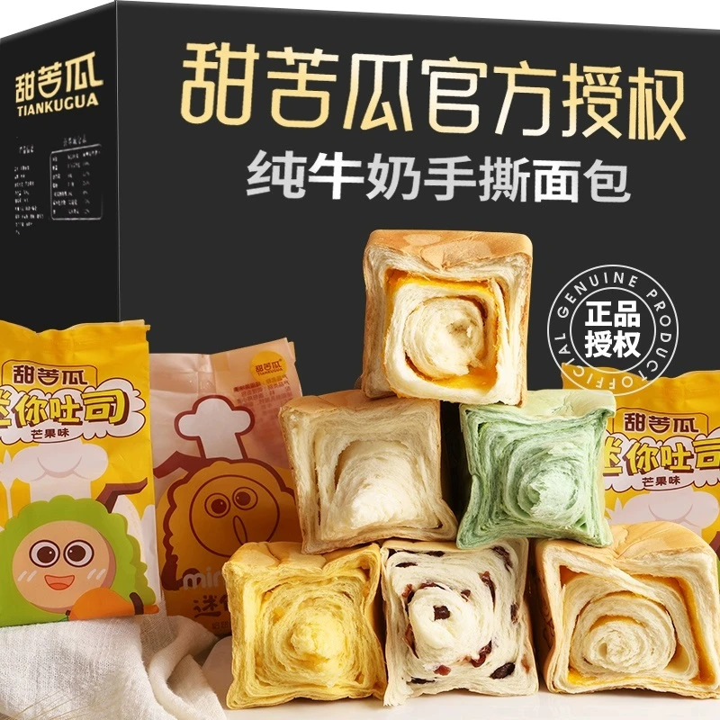 面包咸蛋黄酱纯牛奶夹心吐司小面包营养下午茶休闲零食品美味口感