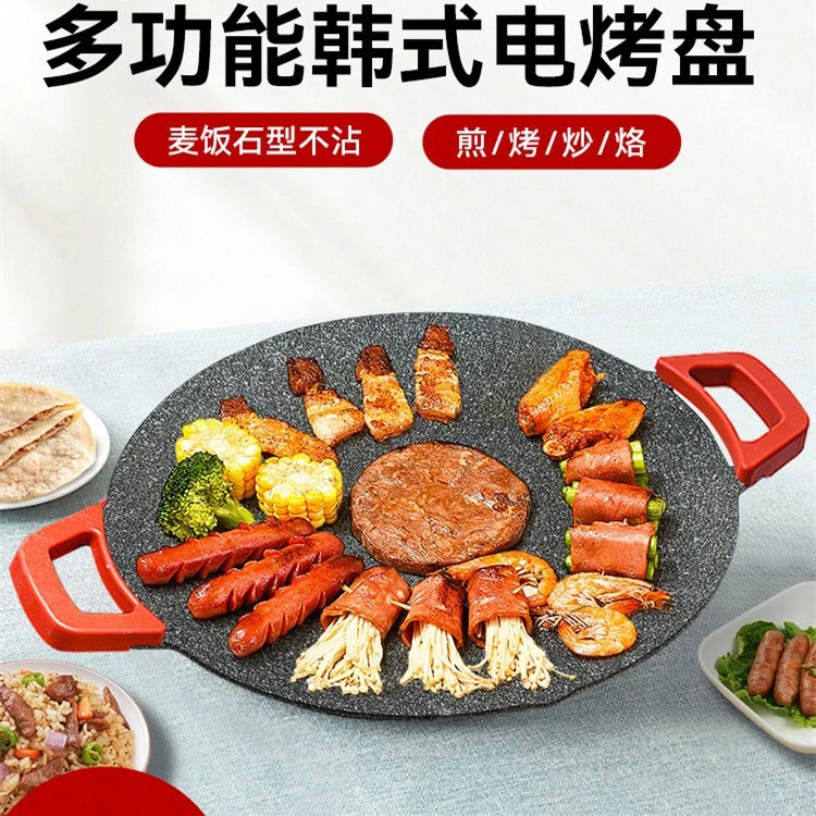 麦饭石烤盘韩式圆形多功能烤肉盘料理锅烧烤盘电烤盘烤肉锅不粘锅