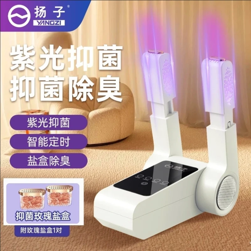 扬子速干烘鞋机干鞋器潮湿烘干神器鞋子除臭杀菌自动大风力烘鞋器
