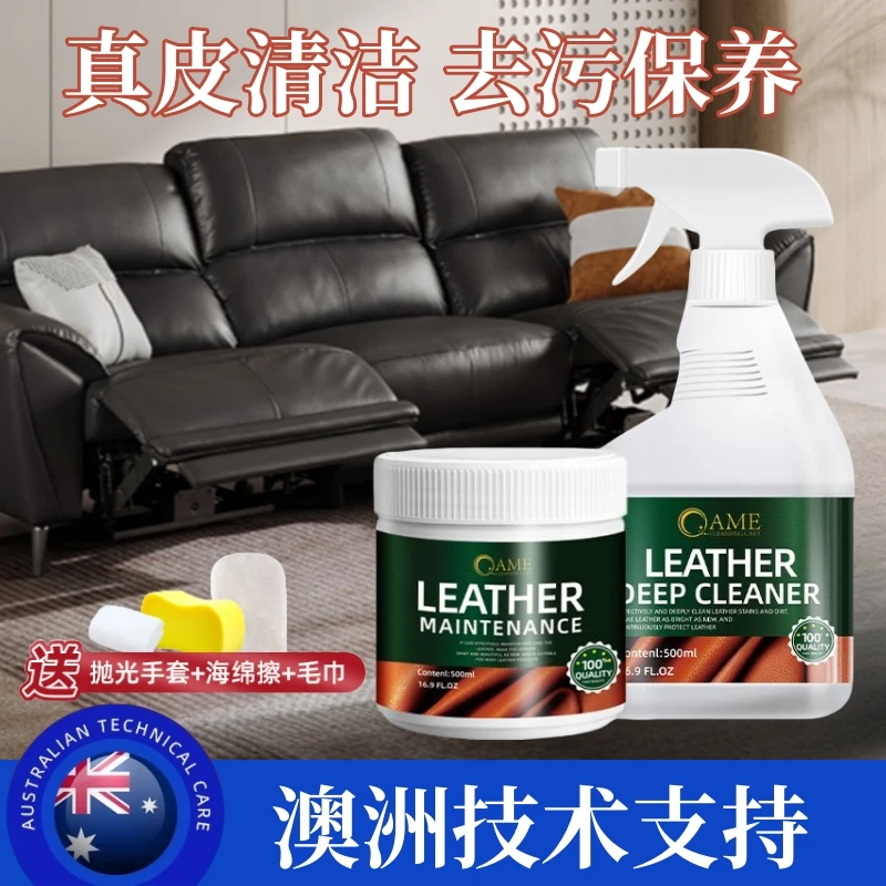 高端真皮沙发清洁剂护理膏皮革护理专用去污保养剂皮具专用清洗剂