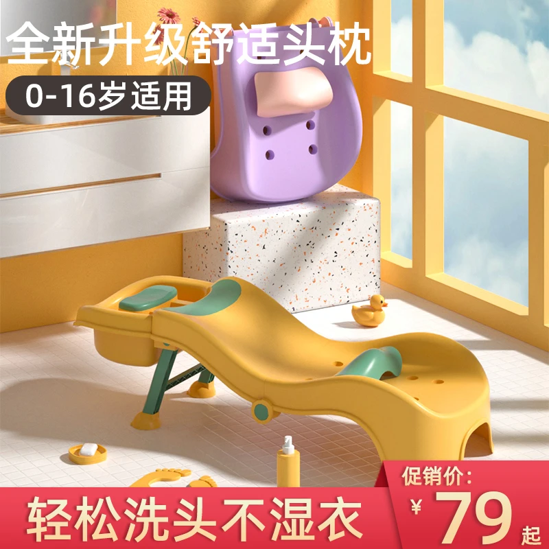 儿童洗头发躺椅婴儿洗头神器宝宝洗头躺椅洗头床小孩可折叠家用