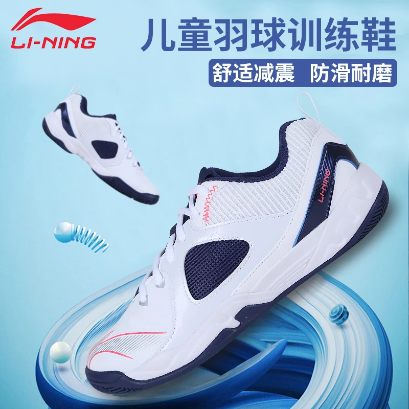 LI-NING/李宁羽毛球鞋青少年儿童鞋AYTS010专业防滑耐磨正品训练
