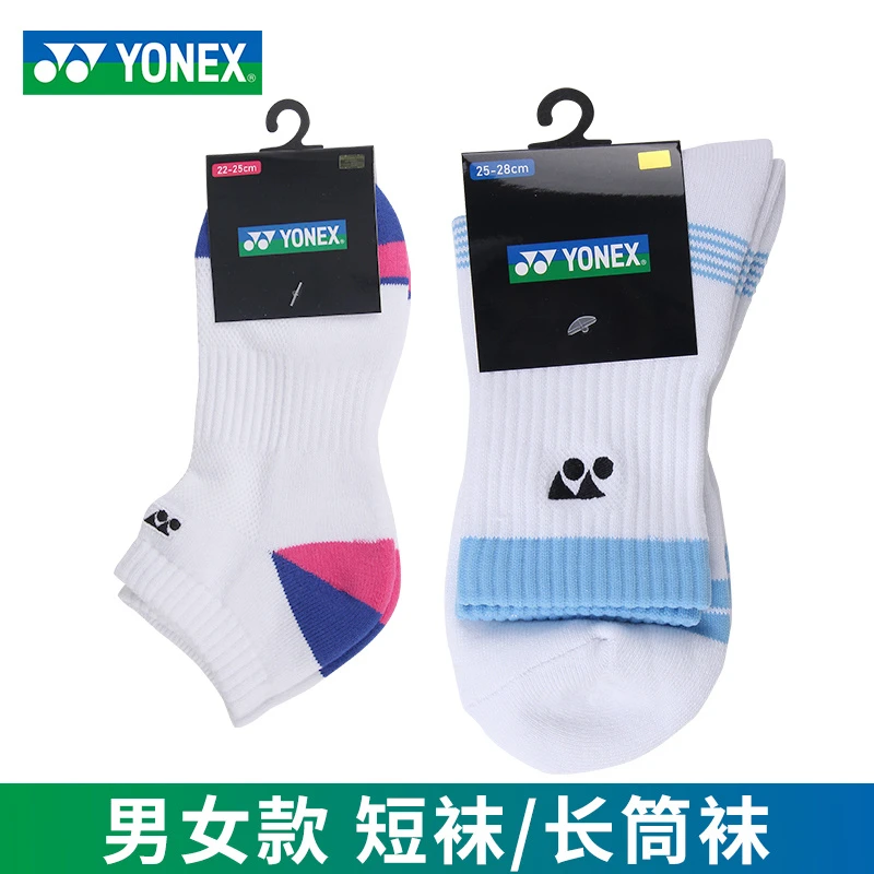 YONEX/尤尼克斯羽毛球袜男女袜子yy中筒短筒毛巾底透气防滑舒适