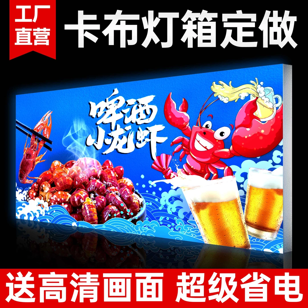 软膜布卡布灯箱超薄定制天花招牌LED无边框发光广告牌挂墙式户外