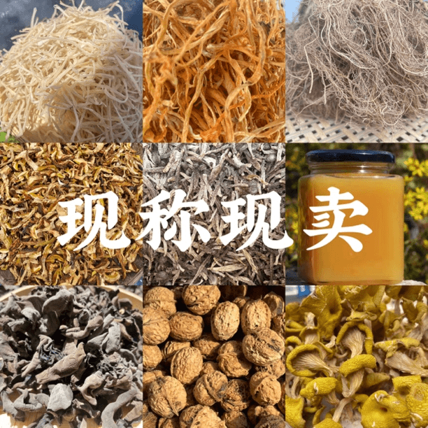 【小魏助农】土特产