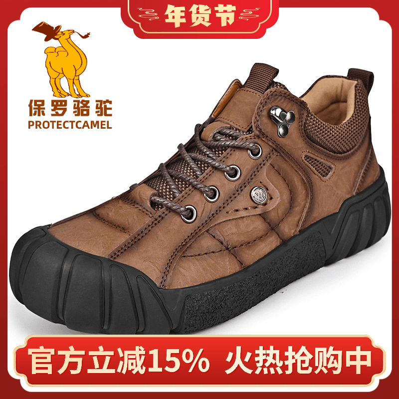 保罗骆驼男士牛皮户外登山鞋春秋大头工装休闲鞋防滑耐磨徒步鞋男
