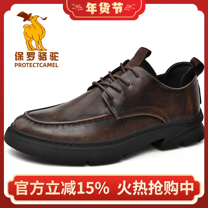 保罗骆驼男鞋英伦风皮鞋男士春秋新款复古潮鞋子商务真皮休闲鞋男